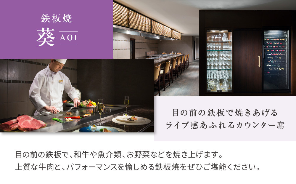 【リーガロイヤルホテル京都】ペアランチ食事券｜ホテル直営レストラン4店舗（フランス料理2店、鉄板焼、中国料理）の中からお好きなお店でご利用いただける贅沢 グルメ食事券［ 京都駅近 好アクセス 人気ホテル ペアランチ食事券 贅沢 グルメ 美食 人気 おすすめ 旅行 観光 ふるさと納税 ］