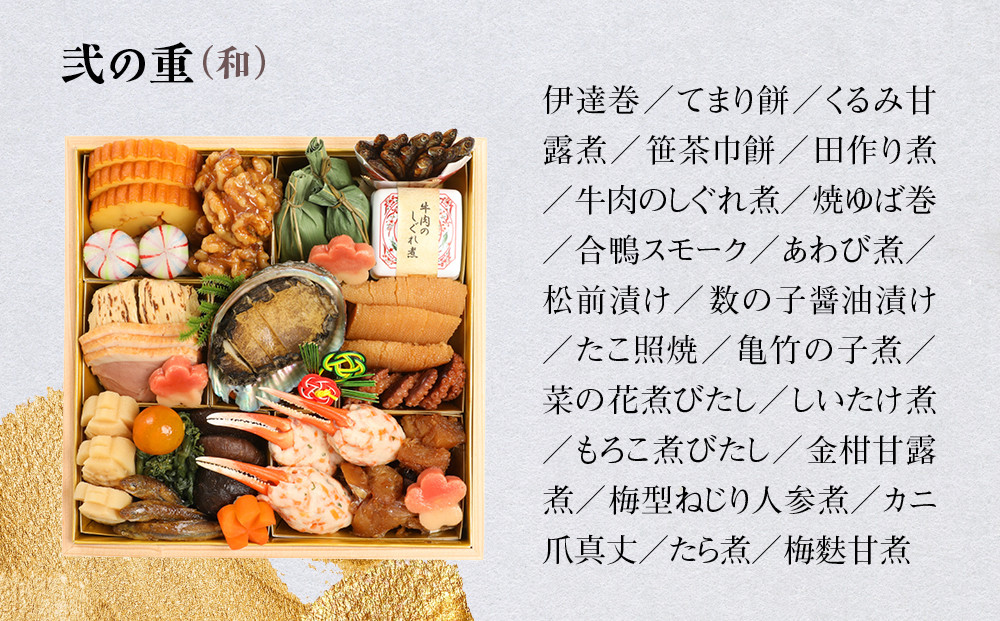 【京 伏見 魚三楼】和風おせち 二段重 3人前(おせち,おせち料理,京おせち) 23［ 京都 老舗 料亭 おせち料理 和風おせち 人気 おすすめ グルメ 日本料理 京料理 2026 正月 お祝い お取り寄せ 通販 送料無料 ふるさと納税 ］