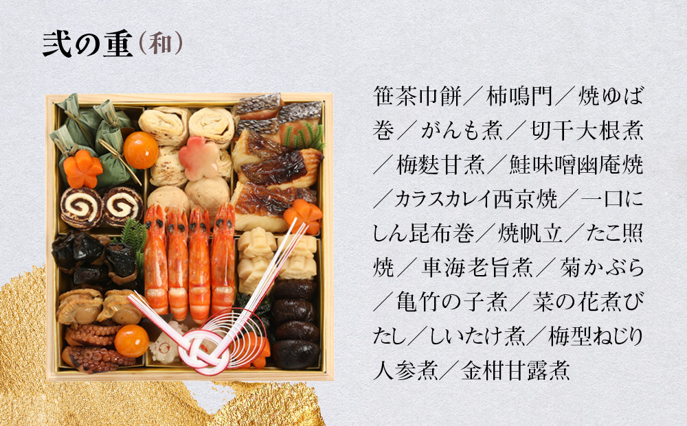 【京 伏見 魚三楼】和風おせち 三段重 4人前(おせち,おせち料理,京おせち) 32［ 京都 老舗 料亭 おせち料理 和風おせち 人気 おすすめ グルメ 日本料理 京料理 2026 正月 お祝い お取り寄せ 通販 送料無料 ふるさと納税 ］