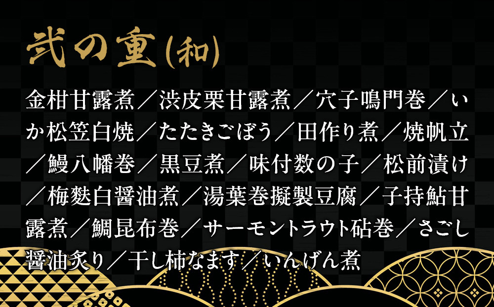 【杢兵衛】和風 二段重 3～4人前｜京都 老舗 ミシュラン掲載 本格和風おせち 人気おせち［ 和洋風おせち三段 3人 4人 京料理 京懐石 グルメ おいしい 人気 おすすめ 2026 正月 お祝い お取り寄せ 通販 送料無料 年内配送 ふるさと納税 ］