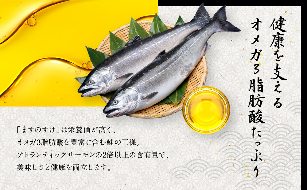 【京都吉兆】ますのすけ京兆漬｜京都 嵐山 老舗料亭 最高峰 キングサーモン 西京漬け［ 吉兆特製味噌 西京白荒味噌の西京漬け 贅沢 美食 グルメ 人気 おすすめ 鮭 サーモン ギフト プレゼント 贈答 お取り寄せ 通販 送料無料 ふるさと納税 ］