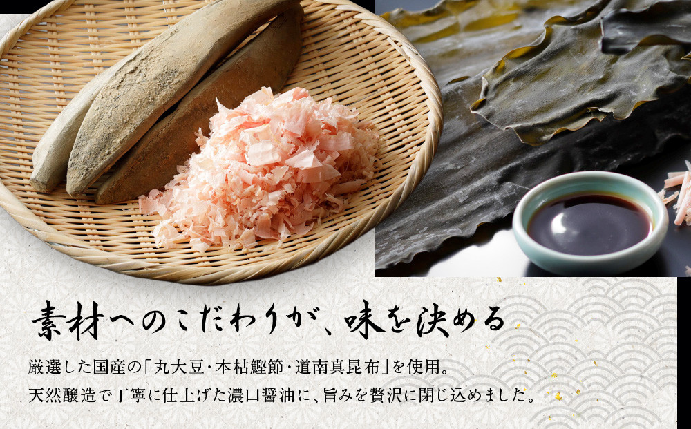 【京都吉兆】うま味醤油 3本入詰合せ[ 京都 嵐山 老舗 料亭 最高峰 うま味醤油 嵐山本店使用と同素材・同製法 厳選国産素材 贅沢 人気 おすすめ グルメ 調味料 しょうゆ 刺身 おつくり 煮物 炒め物 ギフト プレゼント 贈答 お取り寄せ 通販 送料無料 ふるさと納税 ]