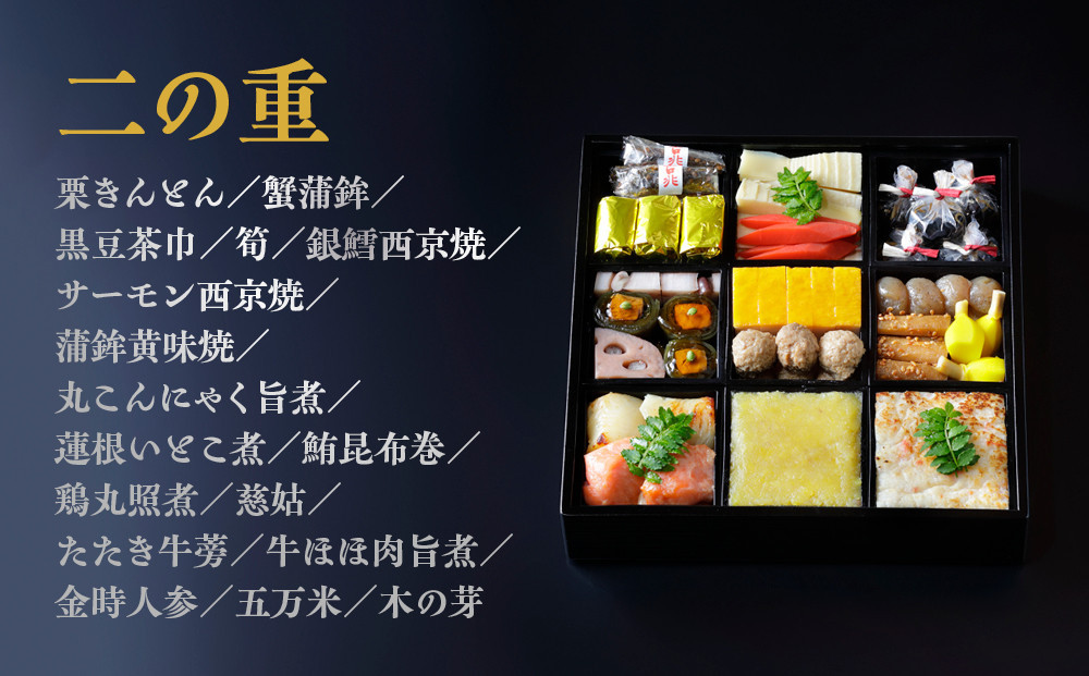 【京都吉兆】おせち 寿二段重 5人前 | 京おせち 本格料亭おせち 人気おせち  [ 京都 嵐山 老舗 料亭 最高峰 おせち料理 和風 二段 人気 おすすめ グルメ 2026 正月 お祝い 5人 年内発送 お取り寄せ 通販 送料無料 ふるさと納税 ]