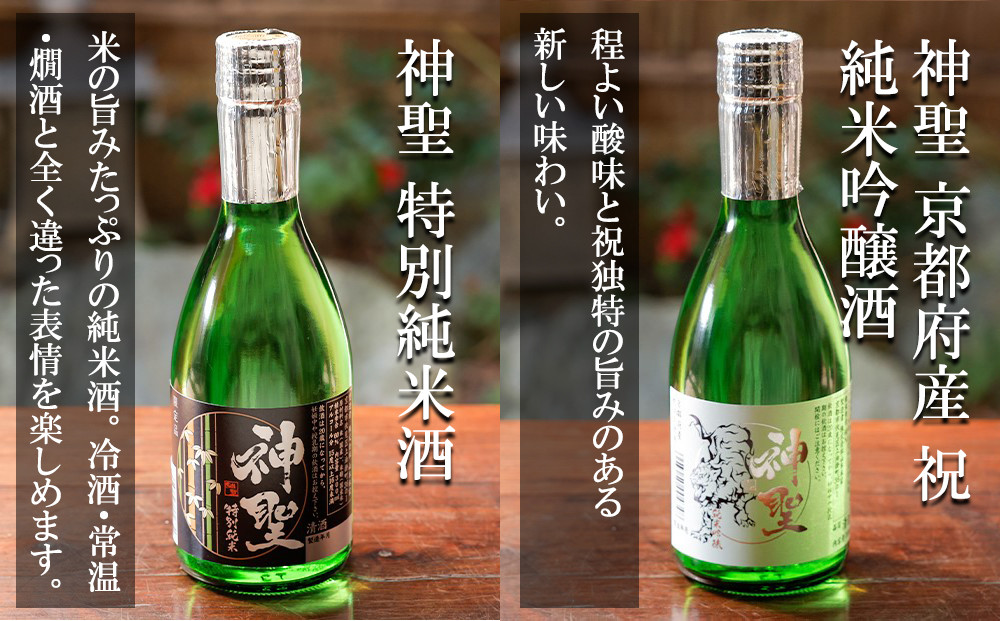 【山本本家】日本酒6種飲み比べセット(300ml×6本)［ 京都 京都市 伏見 日本酒 酒 お酒 さけ sake 逸品 人気 おすすめ お取り寄せ ギフト プレゼント 贈答 贈り物 お祝い 内祝い ご自宅用 ご家庭用 飲み比べ 送料無料 ふるさと納税 ］