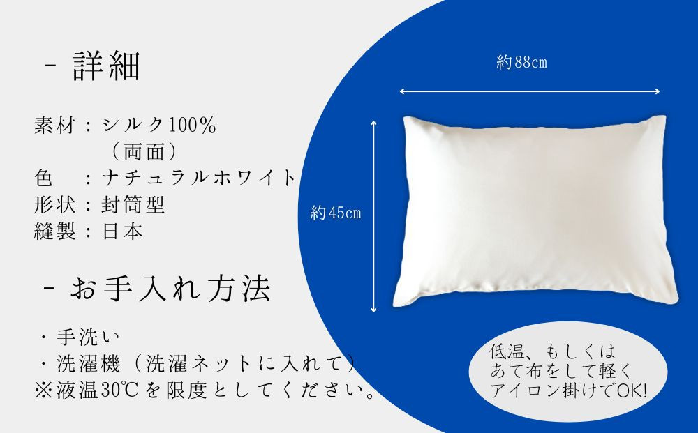 【伊と幸】高級シルクのまくらカバー(ホワイト)｜京都 肌に優しい寝具 人気シリーズ 日本製寝具［ 白生地の老舗が贈る 正絹100% 洗濯機OK 人気 おすすめ 低刺激 シルクサテン ヘアケア ギフト お取り寄せ 通販 送料無料 ふるさと納税 ］