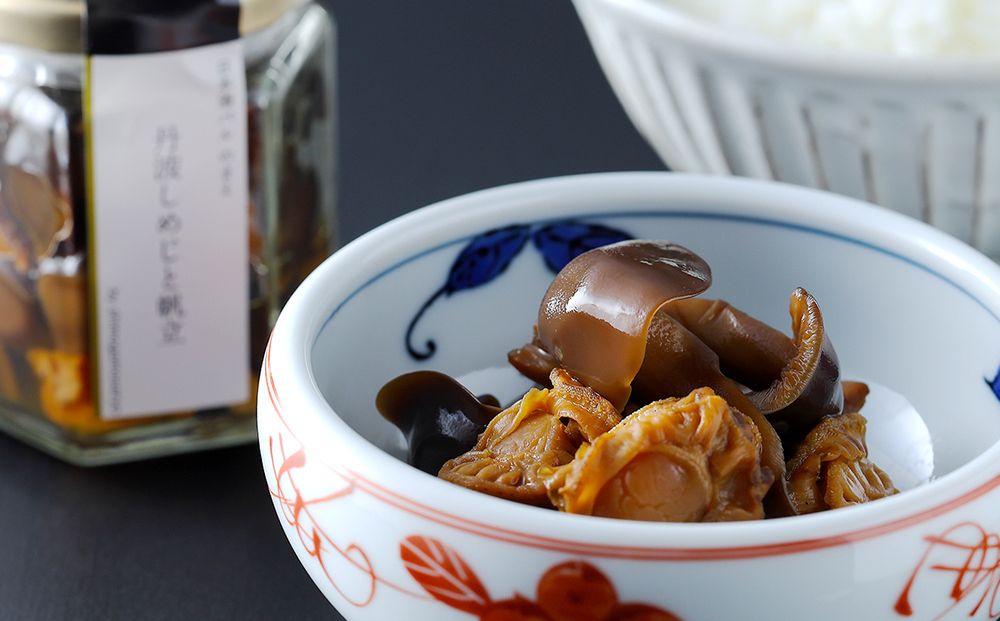 【下鴨茶寮】山海の幸 丹波しめじと帆立 [ 京都 老舗 料亭 ミシュラン 料亭のご馳走 しめじとホタテの炊き合わせ 瓶詰め 人気 おすすめ グルメ 京料理 京懐石 ギフト プレゼント お取り寄せ 通販 送料無料 ふるさと納税 ]