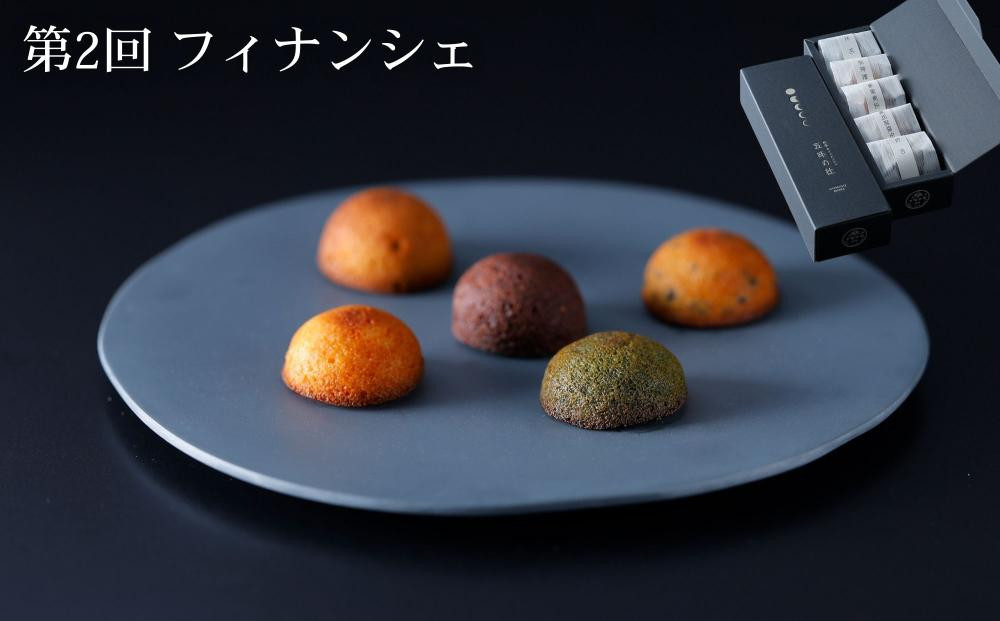 《頒布会限定寄付額》【下鴨茶寮】 頒布会 料亭のスイーツ4回コース｜京都 老舗 名店 スイーツ 人気セット［ 4回定期便 老舗料亭の自慢のスイーツ 和菓子 洋菓子 あんぱん フィナンシェ テリーヌ 人気 おすすめ グルメ 京料理 ギフト プレゼント お取り寄せ 通販 送料無料 ふるさと納税 ］