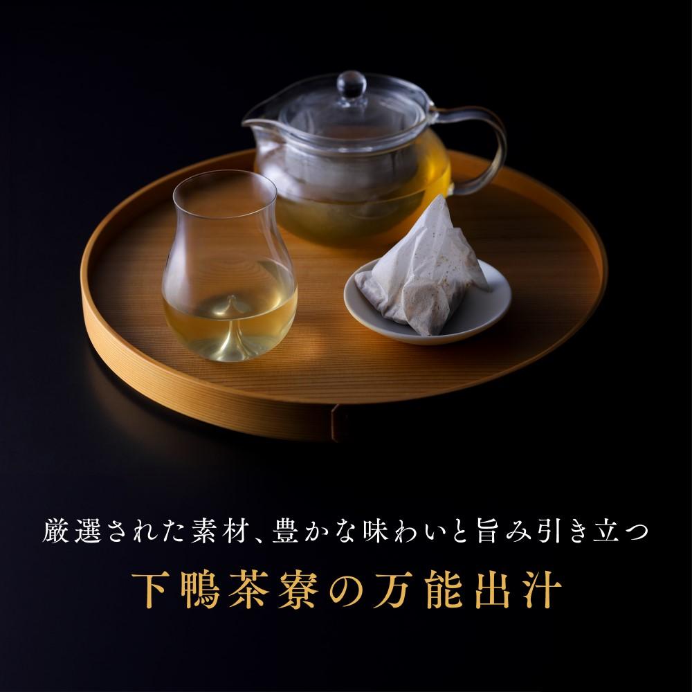 ＜定期便12ヶ月＞【下鴨茶寮】料亭のお出汁(10包)［ 京都 料亭 ミシュラン 出汁 人気 おすすめ グルメ 老舗 京料理 調味料 グルメ ギフト プレゼント 贈答用 お取り寄せ 通販 ふるさと納税 ］
