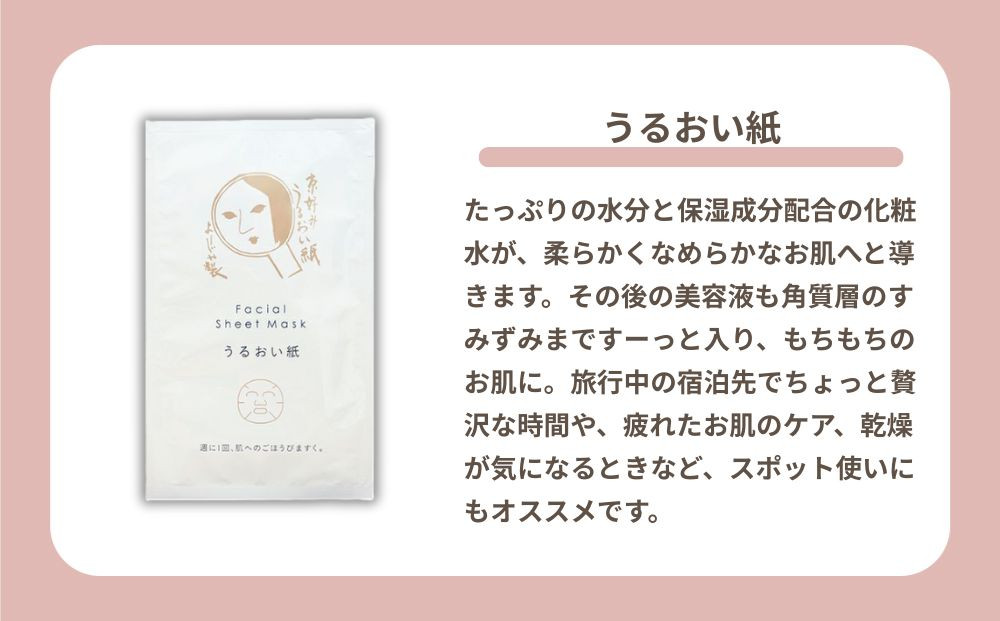 【よーじや】レビュー高評価！｜あぶらとり紙10冊セット(うるおい紙付き)｜京都 コスメ 人気 コスメ 保湿 パック［ 京都 化粧品 コスメ ブランド あぶらとり紙 人気 おすすめ 天然素材 美容 スキンケア 保湿 癒し お取り寄せ 通販 送料無料 ふるさと納税 ］