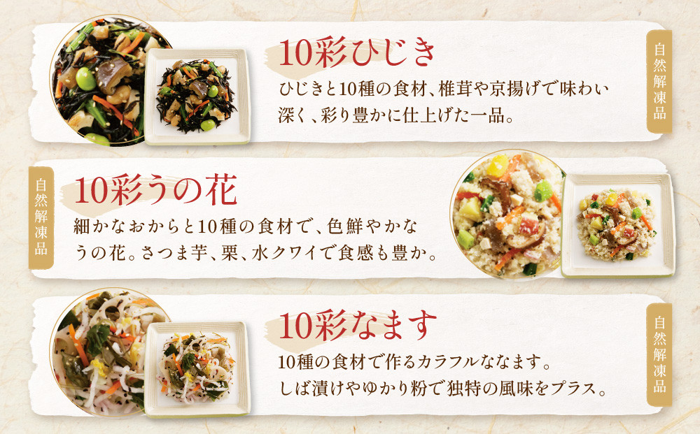 【京菜味のむら】京の食卓おばんざい(10種・10袋)［ 京都 京料理 おばんざい お惣菜 人気 おすすめ グルメ 惣菜 簡単 時短 お取り寄せ 通販 送料無料 ふるさと納税 ］