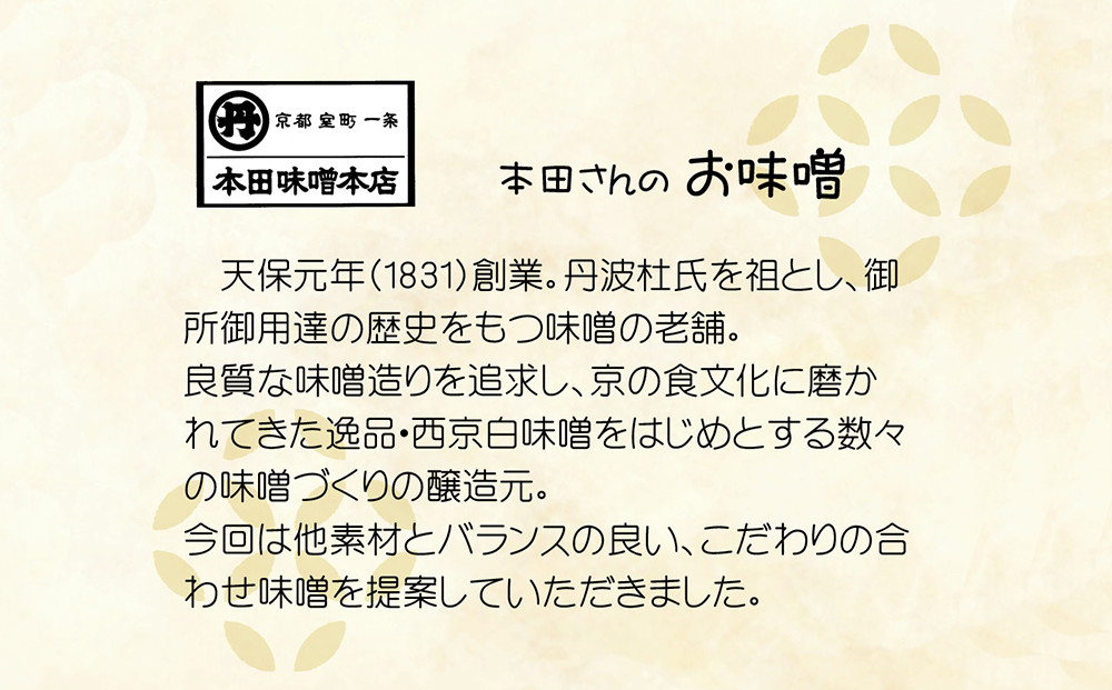 【千枚漬本家 大藤】九条ねぎ味噌(80g×3個)｜京都 老舗 漬物 味噌 人気 ［ ごはんのおとも つけもの 漬け物 野菜 京野菜 セット 人気 おすすめ お取り寄せ 通販 送料無料 ふるさと納税 ］
