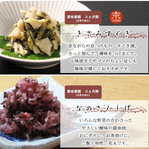 【千枚漬本家 大藤】漬物6種詰合せ「洛乃華」｜京都 老舗 漬物 人気 ［ 京都 ごはんのおとも つけもの 漬け物 野菜 京野菜 セット 人気 おすすめ お取り寄せ 通販 送料無料 ふるさと納税 ］