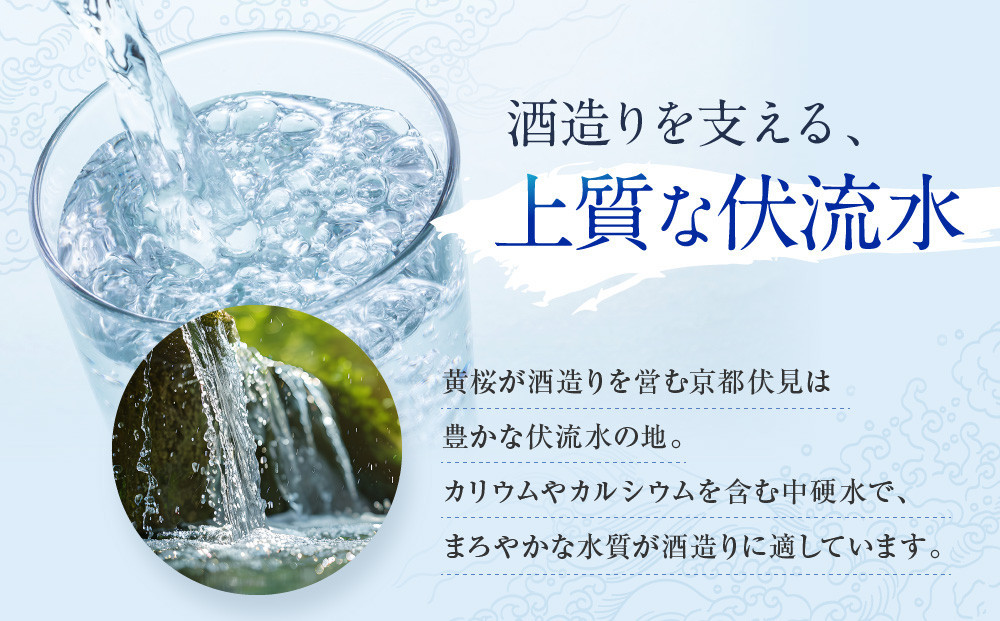 【黄桜】お酒の仕込水 伏水 （530ml×24本入）［ キザクラ 京都 伏見 水 飲料水 水割り用 備蓄 災害 防災 日常使い 消費 ペットボトル 人気 おすすめ 定番 ギフト プレゼント 贈答 ご自宅用 お取り寄せ おいしい 送料無料 ふるさと納税 ］