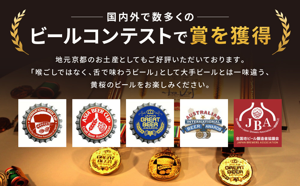 【黄桜】京都麦酒ブロンドエール（350ml缶×24本）［ キザクラ カッパ 京都 お酒 麦酒 ビール 缶ビール クラフトビール 地ビール ご当地 人気 びーる さけ beer BBQ 宅飲み 家飲み 晩酌 おすすめ 定番 ギフト プレゼント 贈答 飲み比べ セット ご自宅用 お取り寄せ おいしい ふるさと納税  ］