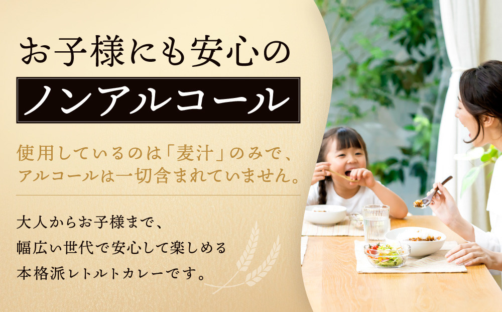 【黄桜】京都麦酒地ビールカレー（200ｇ×10個）［ キザクラ 京都 レトルト カレー 人気 おすすめ 定番 ギフト プレゼント 贈答 ご自宅用 お取り寄せ おいしい ］