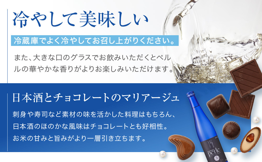 【黄桜】ペルル(500ml×6本) ［ 京都 キザクラ 新感覚の日本酒 ワイン酵母使用 日本酒とワインのいいとこどり 人気 おすすめ 小分け お酒 ご当地 地酒 日本酒 ギフト プレゼント お取り寄せ 通販 送料無料 ふるさと納税 ］