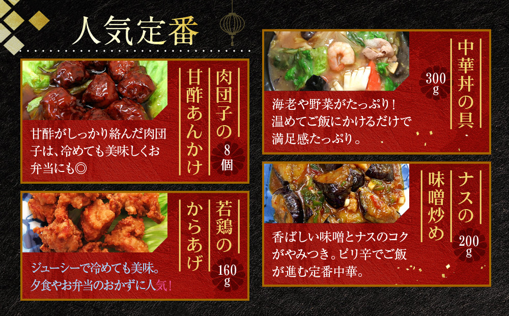 【チャイナノーヴァ】中華惣菜10種10品詰め合わせ福袋［ 京都 本格中華 台湾出身シェフ 人気 おすすめ 中華 中華料理 点心 お惣菜 簡単 時短 お取り寄せ 通販 送料無料 ふるさと納税 ］