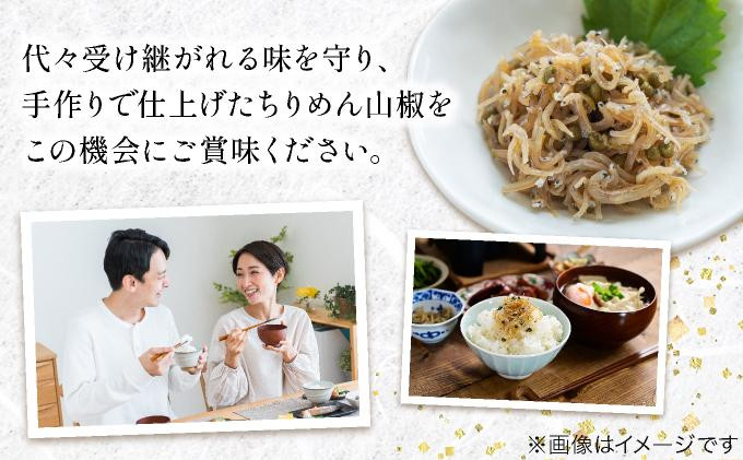 【大栄高橋商店】ちりめん山椒 2袋［ 京都 ちりめん山椒 老舗 こだわり 大容量 小分け 高評価 人気 おすすめ グルメ お取り寄せ 通販 ちりめんじゃこ ふるさと納税 ］ 