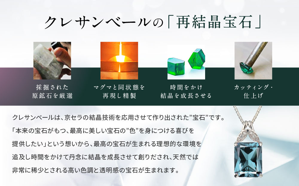 【京セラ】クレサンベール〈アレキサンドライト・天然ダイヤモンド〉ネックレス【プラチナ/4.23ct/6月誕生石】