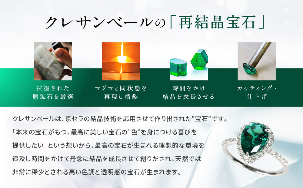 【京セラ】クレサンベール〈エメラルド・天然ダイヤモンド〉リング【プラチナ/ペアシェイプ/7月誕生石】