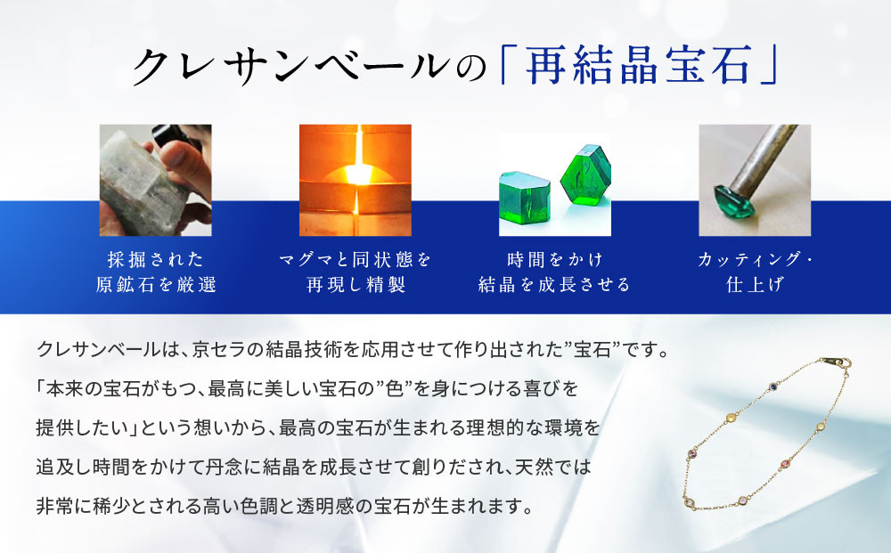 【京セラ】クレサンベール〈サファイア〉ブレスレット【マルチカラー/カジュアル/K18】