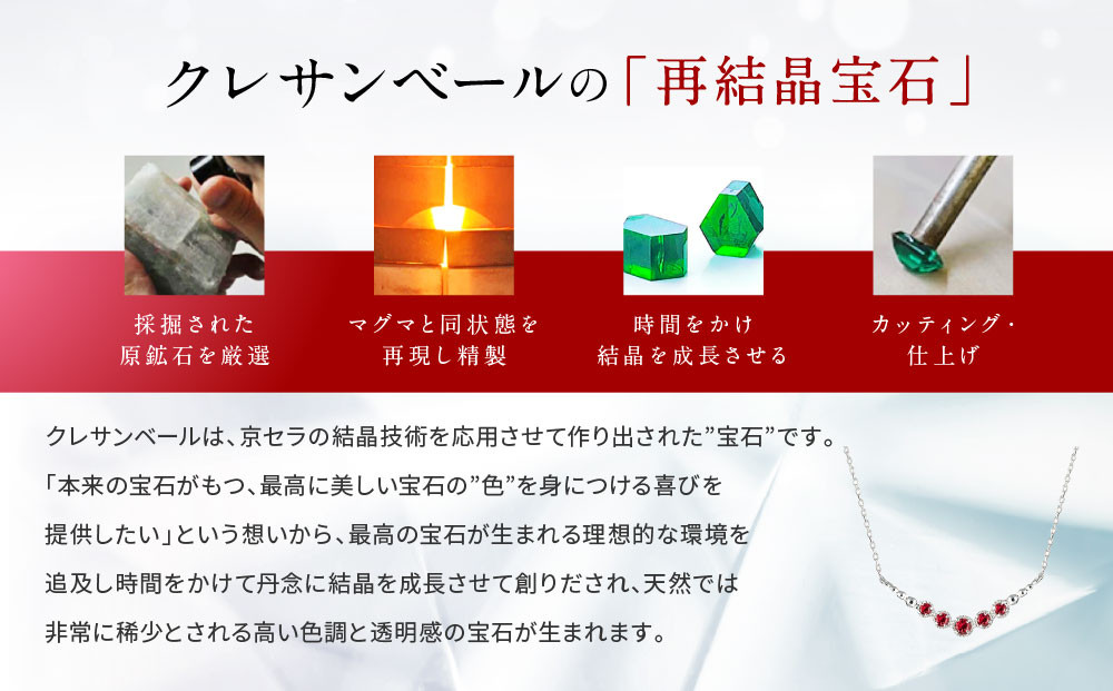 【京セラ】クレサンベール〈ルビー〉ネックレス【ホワイトゴールド/グラデーション/K18/7月】