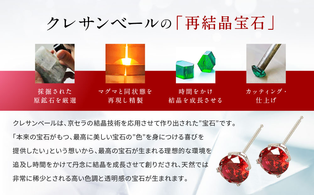 【京セラ】クレサンベール〈ルビー〉ピアス【1.08CT/PT900】
