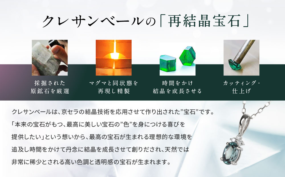 【京セラ】クレサンベール〈アレキサンドライト・天然ダイヤモンド〉ネックレス【プラチナ/6月誕生石/カジュアルデザイン】
