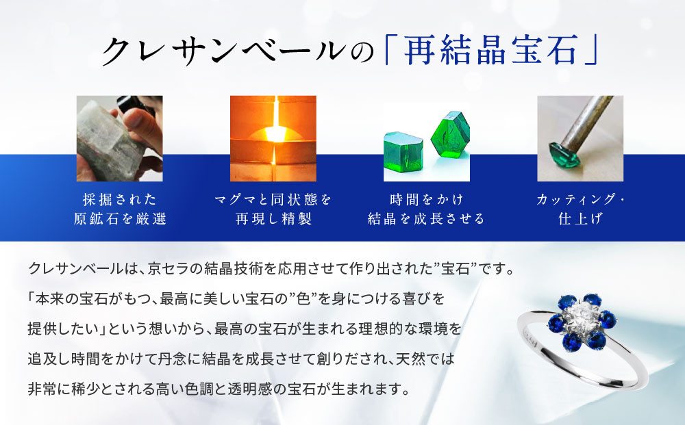 【京セラ】クレサンベール〈サファイア・天然ダイヤモンド〉リング【カジュアル/プラチナ/9月誕生石】