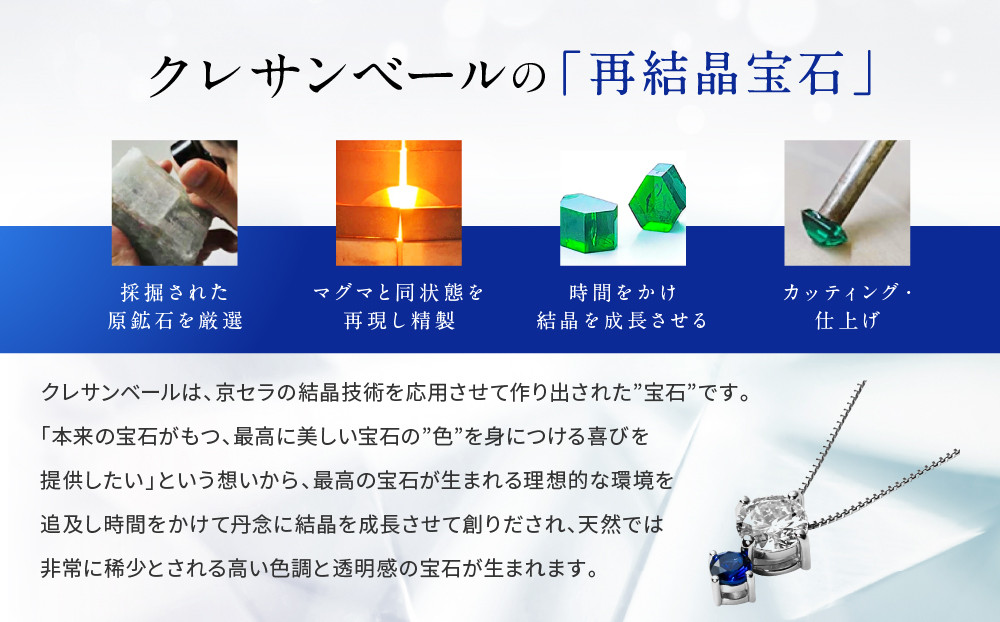 【京セラ】クレサンベール〈サファイア・天然ダイヤモンド〉ネックレス【カジュアル/プラチナ/9月誕生石】