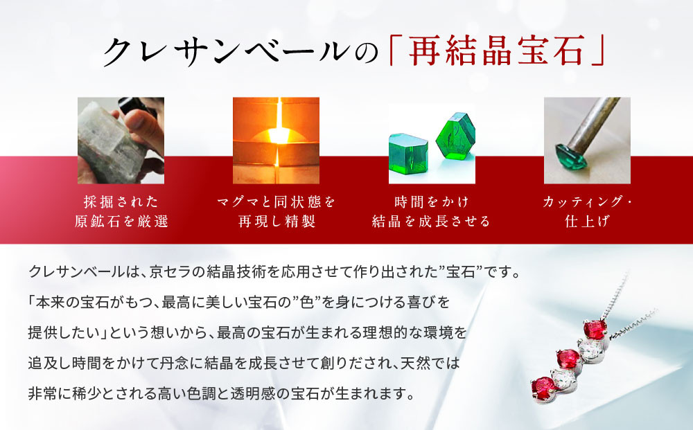【京セラ】クレサンベール〈ルビー・天然ダイヤモンド〉ネックレス【カジュアル/プラチナ/7月誕生石】