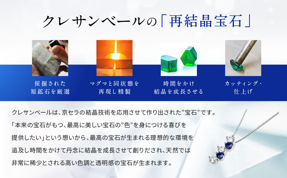 【京セラ】クレサンベール〈サファイア・天然ダイヤモンド〉ネックレス【カジュアル/プラチナ/9月誕生石】
