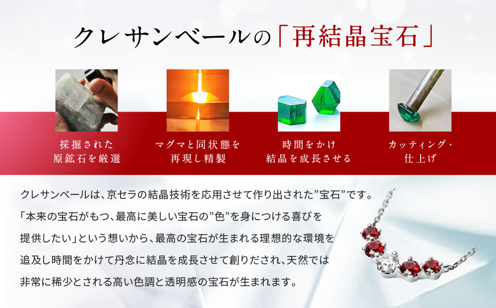 【京セラ】クレサンベール〈ルビー・天然ダイヤモンド〉ネックレス【カジュアル/プラチナ/7月誕生石】