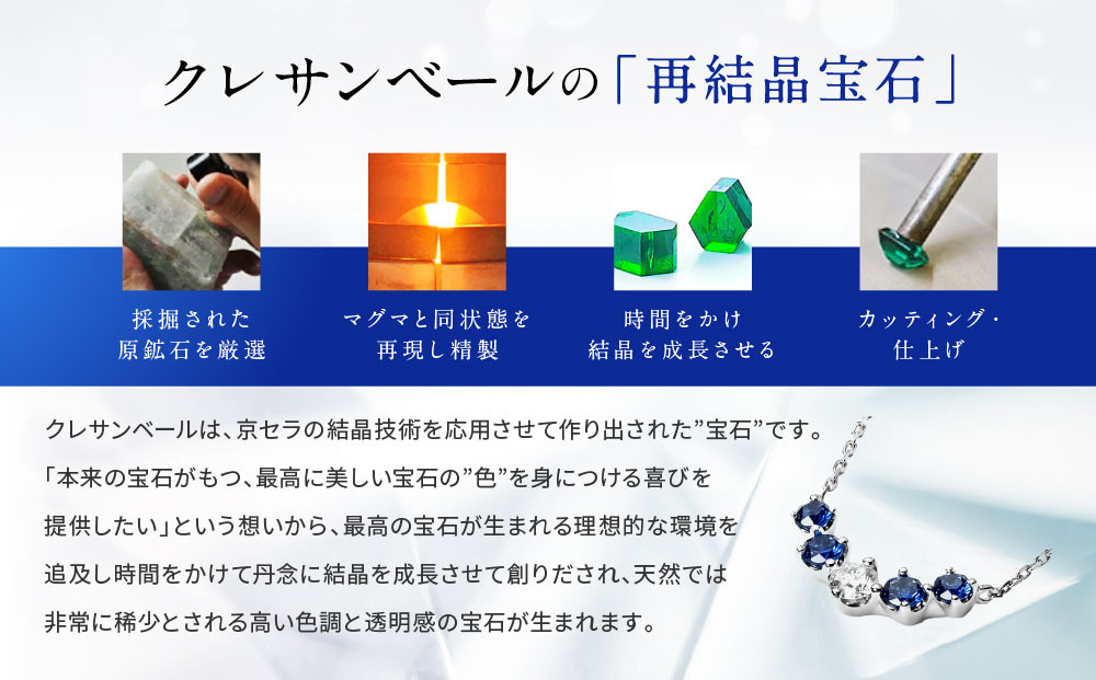 【京セラ】クレサンベール〈サファイア・天然ダイヤモンド〉ネックレス【カジュアル/プラチナ/9月誕生石】