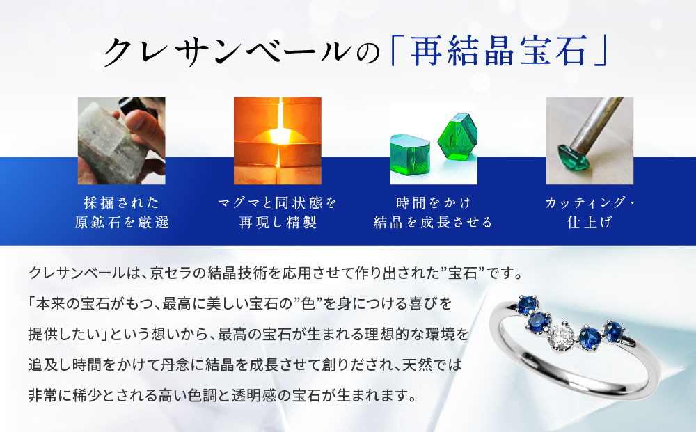 【京セラ】クレサンベール〈サファイア・天然ダイヤモンド〉リング【カジュアル/プラチナ/9月誕生石】