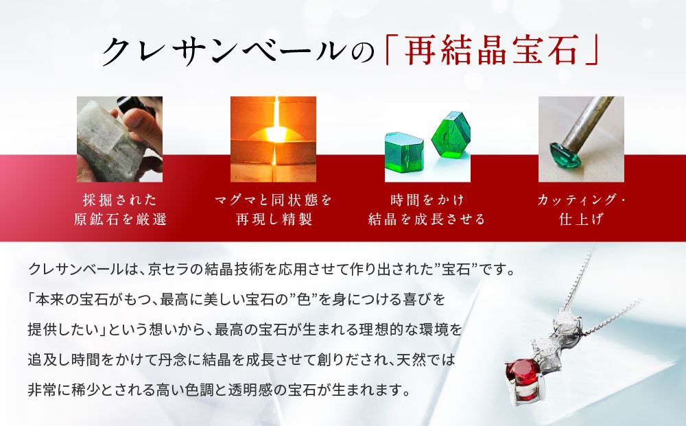 【京セラ】クレサンベール〈ルビー・天然ダイヤモンド〉ネックレス【スリーストーン/プラチナ/7月誕生石】