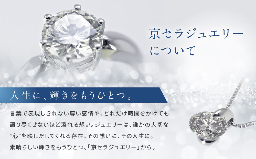 【京セラ】天然ダイヤモンド ネックレス【1.0カラット/一粒/ベネチアンチェーン/4月誕生石/グレーディングレポート付き/BPDD6820-FU】