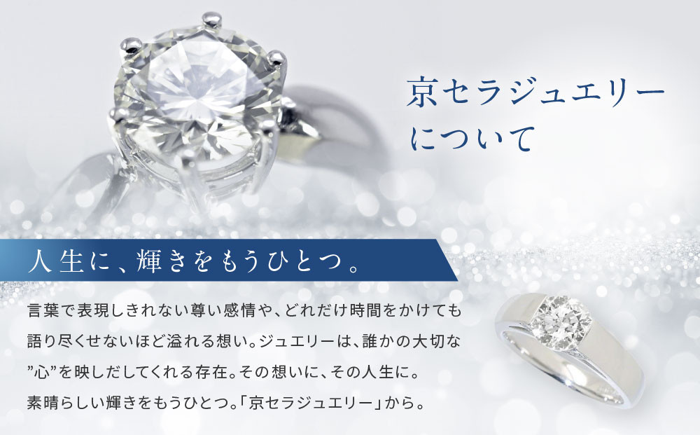 【京セラ】天然ダイヤモンド リング【1.0カラット/Dカラー/SI2UP/EXCELLENT/一粒/タンク/4月誕生石/グレーディングレポート付き/JRGD1260-FU】