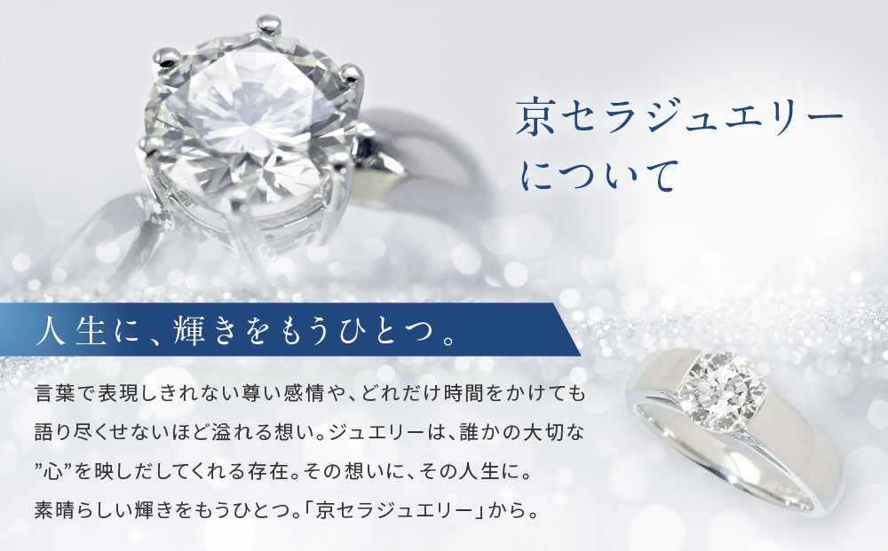 【京セラ】天然ダイヤモンド リング【1.0カラット/一粒/4月誕生石/グレーディングレポート付き/JRGD1081-FU】