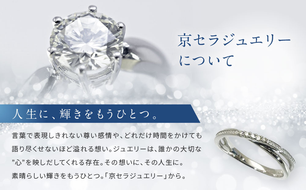 【京セラ】天然ダイヤモンド リング【4月誕生石/WRGD9002-FU】