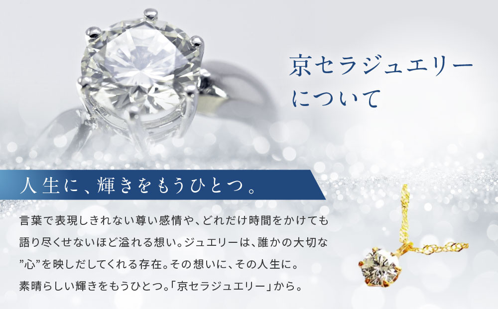 【京セラ】天然ダイヤモンド ネックレス【K24/純金/0.3カラット/6本爪/一粒//K24/4月誕生石/OPDD1084-FU】