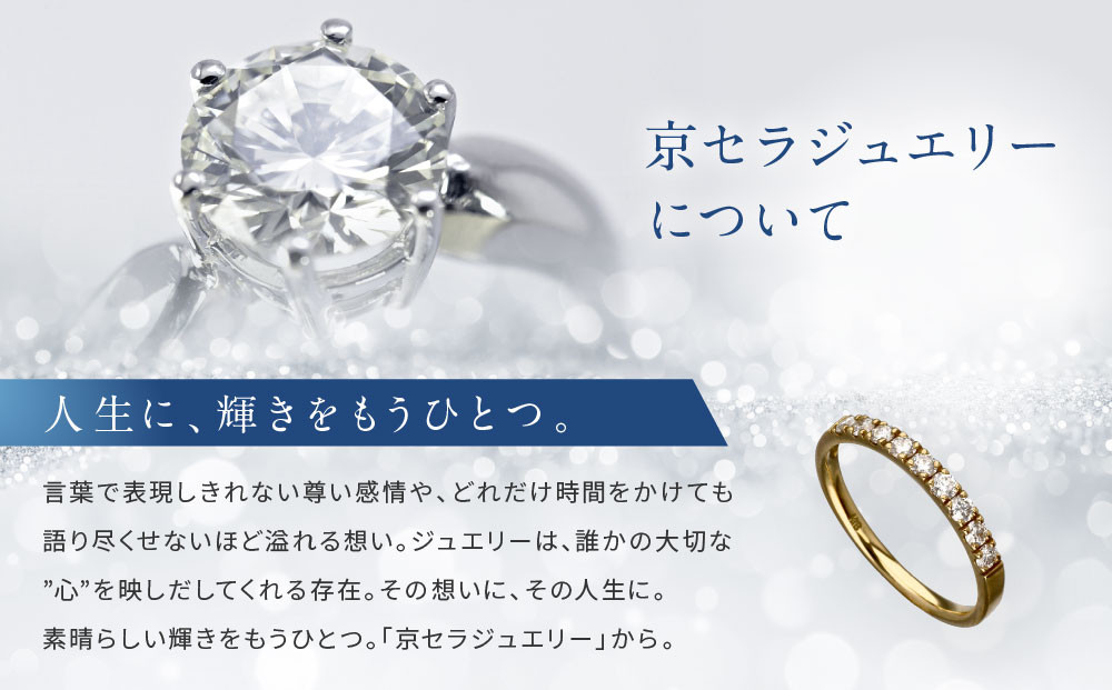 【京セラ】天然ダイヤモンド リング【ハーフエタニテイ/一文字/K18/4月誕生石/B11D4068-FU】