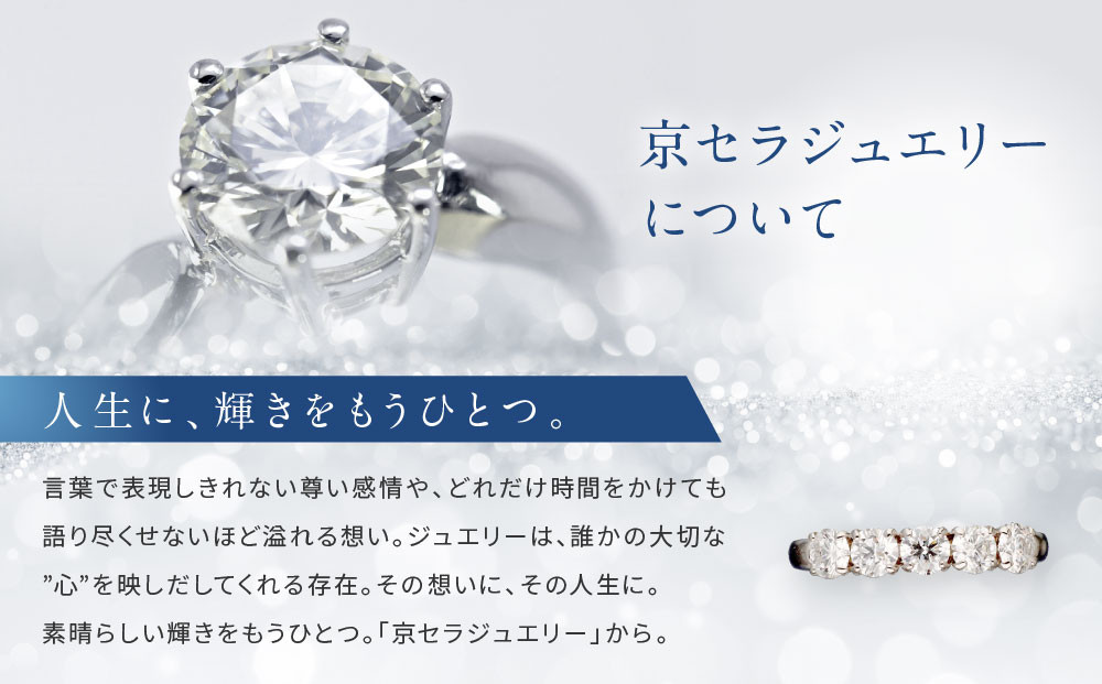 【京セラ】天然ダイヤモンド プラチナ リング【1.0カラット/Dカラー/フローレス/EXCELLENT/高品質/4月誕生石/グレーディングレポート付き/KRGD0193-FU】