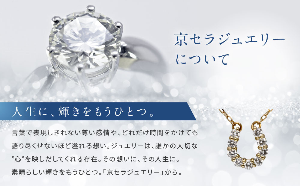 【京セラ】天然ダイヤモンド ネックレス【馬蹄/ペンダント/K18/4月誕生石/KPDD0066-FU】