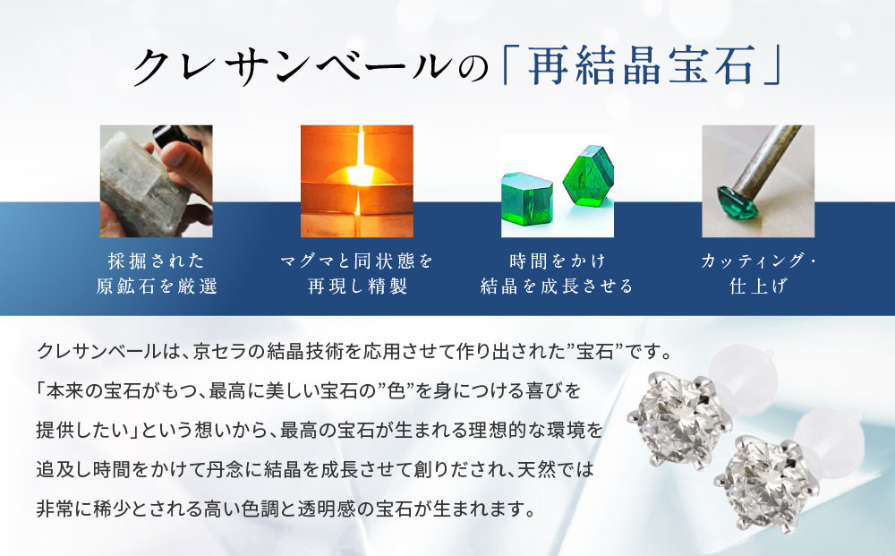 【京セラ】クレサンベール〈天然ダイヤモンド〉セラミックピアス【合計1.0ct/スタッド】