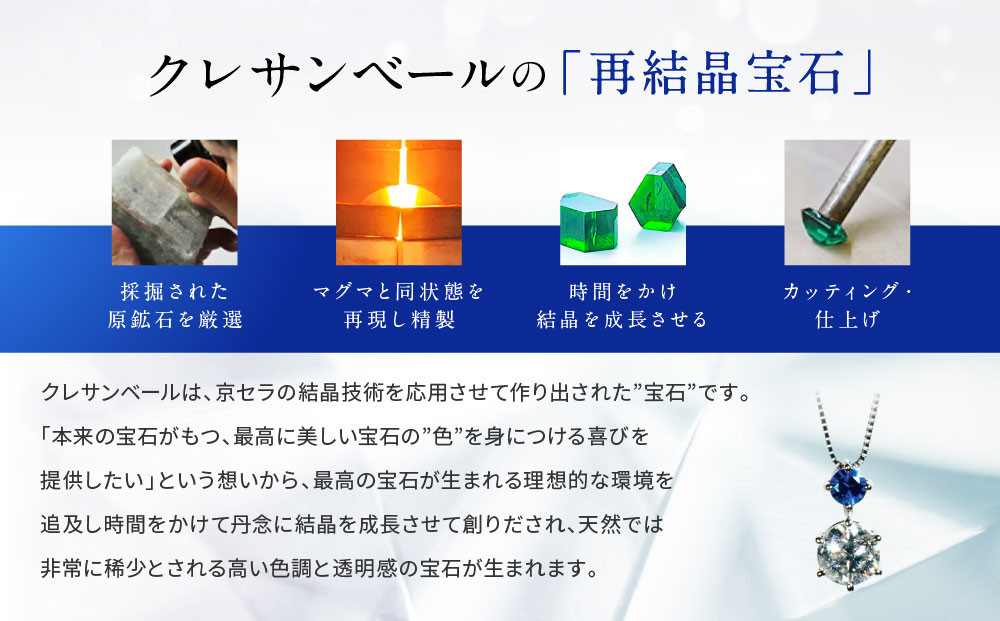 【京セラ】クレサンベール〈サファイア・天然ダイヤモンド〉ネックレス【1ct】