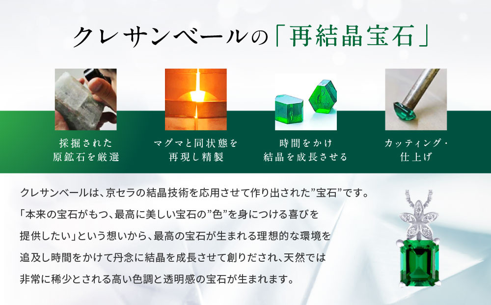 【京セラ】クレサンベール〈エメラルド・天然ダイヤモンド〉ペンダント【エメラルドカット/フラワー/K18WG/5月誕生石/WPDE3199】