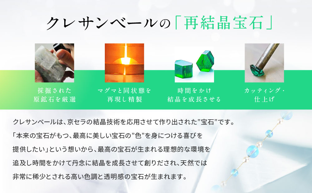 【京セラ】クレサンベール〈オパール・ベビーオパール〉ネックレス【5mm/8mm/10月誕生石】