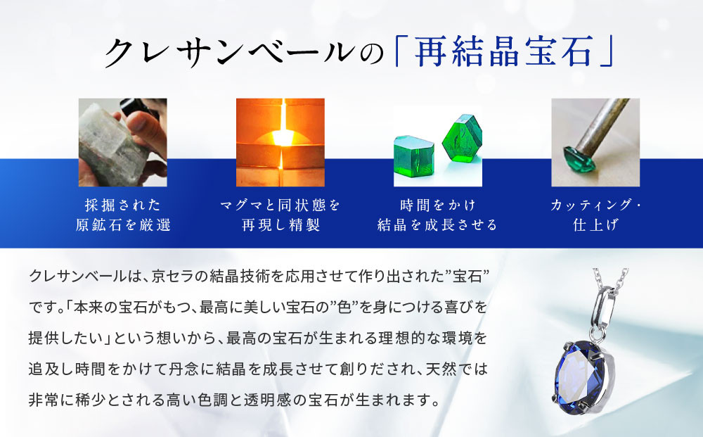 【京セラ】クレサンベール〈サファイア〉ネックレス【オーバルカット/K18WG/9月誕生石/WPDS2663】
