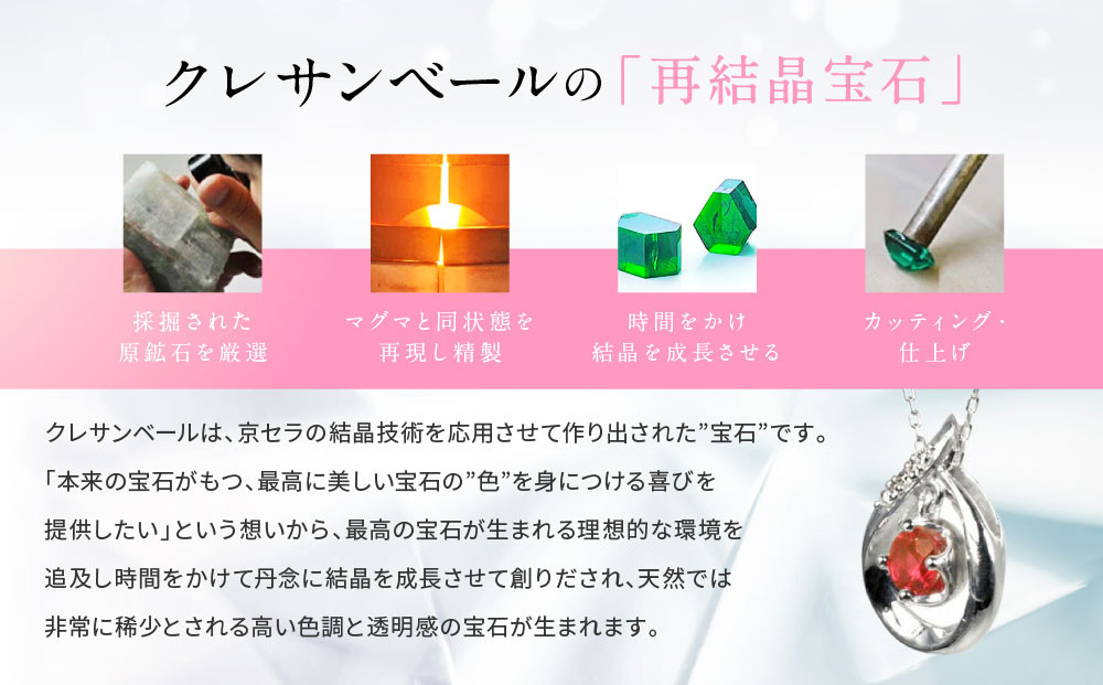 【京セラ】クレサンベール〈パパラチアサファイア（しずく）天然ダイヤモンド〉ペンダント【BPDP2658】